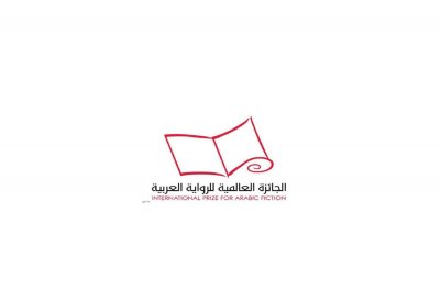  10 كتاب جدد بقائمة الجائزة العالمية للرواية العربية بأبوظبي