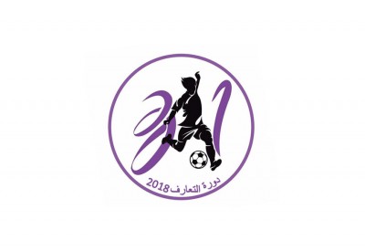 السهلة الشمالية يواجه عالي .. وسار يلاقي الرفاع الشرقي