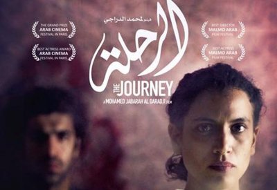 عرض فيلم الرحلة في مهرجان دكا السينمائي الدولي ببنغلاديش