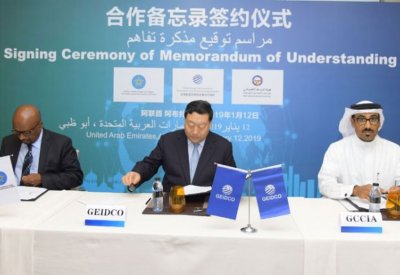 "الكهرباء الخليجي" توقع مذكرة تفاهم مع أثيوبيا