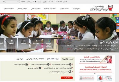 التربية توفر استمارة تسجيل الطلبة المستجدين على موقعها الالكتروني
