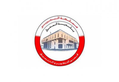 بلدية المحرق تدشن المشروع التوعوي (ثقافة بلدية)
