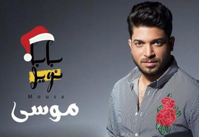 "ناس فيلم" تطرح "بابا نويل" أولى أعمالها الدعائية