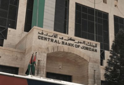  تراجع الاحتياطي الأجنبي في الأردن خلال 2018