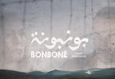 عرض  بونبونة في  PalestineReel السينمائي بالامارات