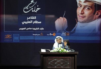 "خلك بحر" أمسية شعرية للشاعر الكويتي سطام العتيبي
