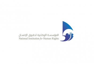 حقوق الإنسان تدشن مركز الاتصال وتلقي الشكاوى الجديد