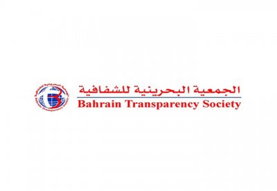"الشفافية": البحرين تتحسن بمؤشر مدركات الفساد