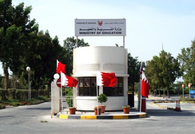 البحرين تفوز بجائزة الإسيسكو عن مبادرة (مكتبتي الرقمية)