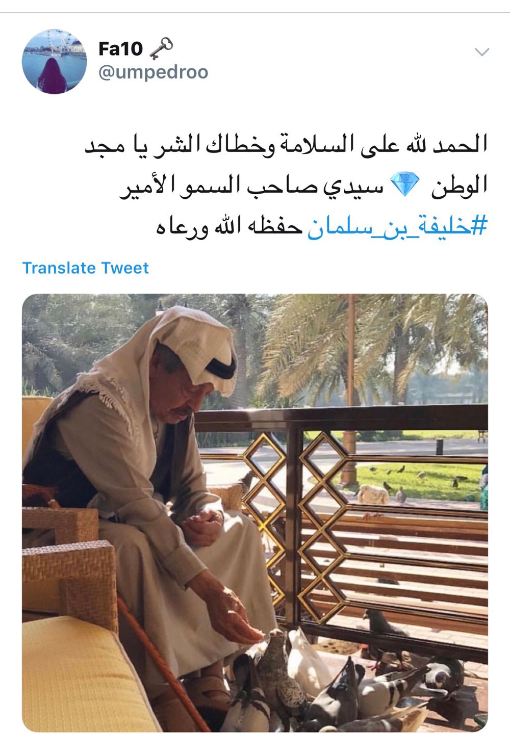 مواصلة دعوات المواطنين بالصحة والعافية لسمو رئيس الوزراء