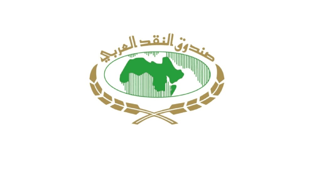 صندوق النقد العربي ينظم الاجتماع السنوي الرابع لوكلاء وزارات المالية