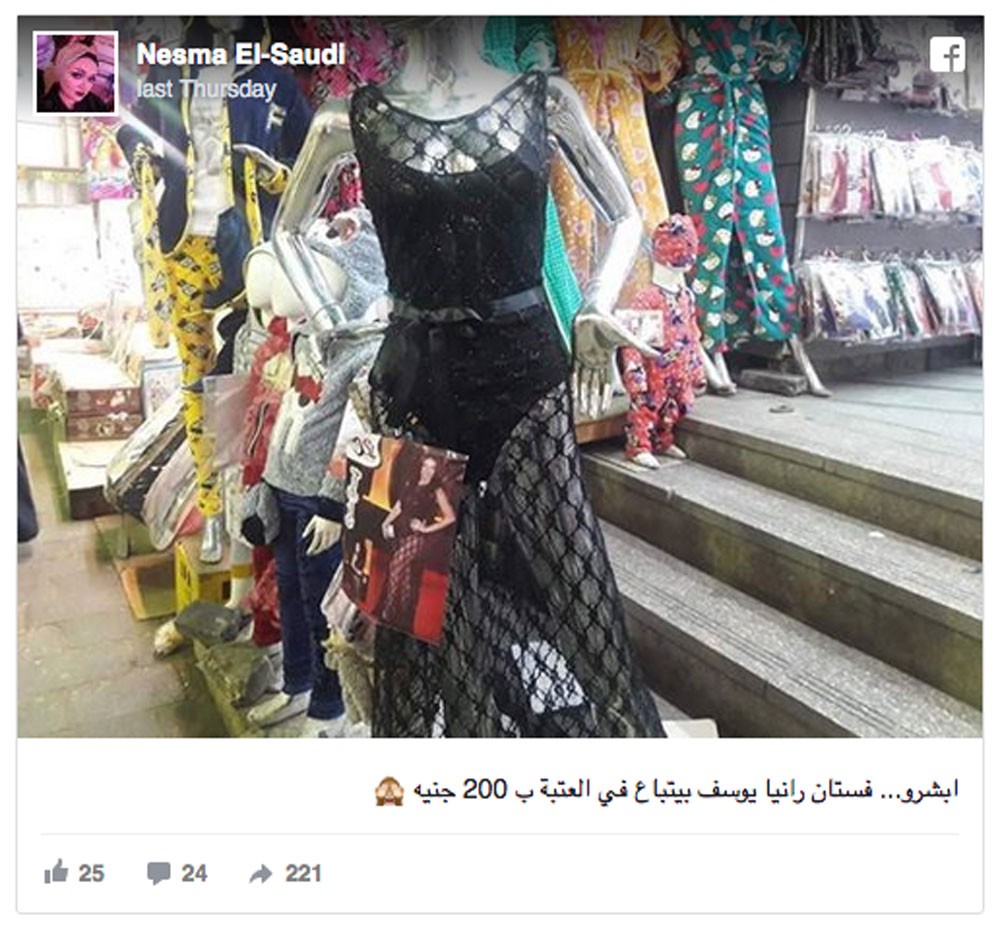 فستان رانيا يوسف يظهر في أسواق مصر الشعبية