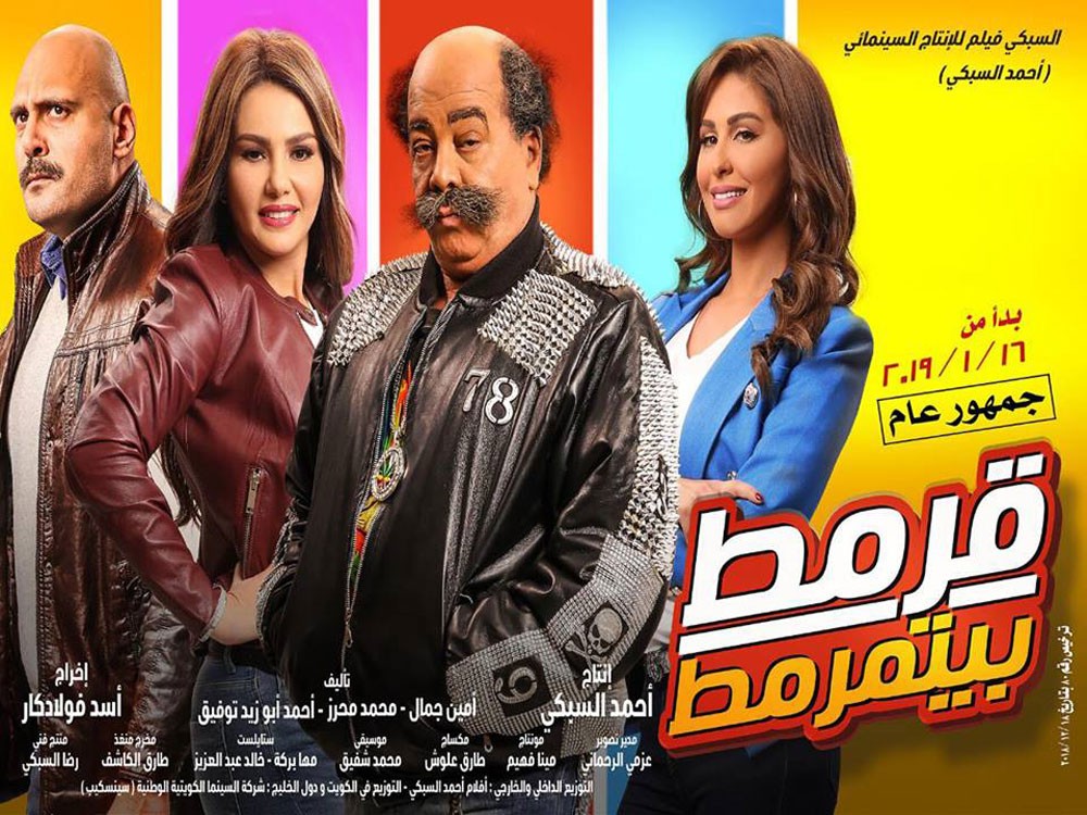احمد ابو زيد توفيق: "قرمط بيتمرمط" هو مولودي الاول بالسينما