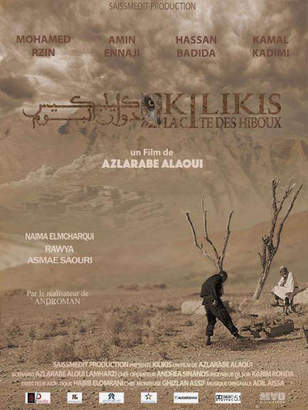 عرض  كيليكيس.. دوار البوم في مهرجان دكا السينمائي الدولي  