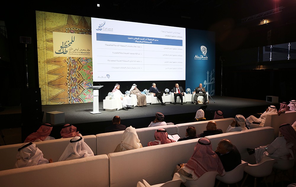 ختام مؤتمر أبوظبي الأول للمخطوطات بعد نقاش كبرى مشروعات تحقيق التراث