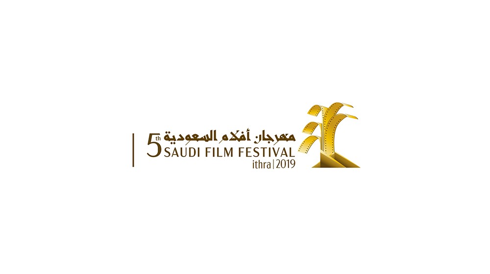 مهرجان أفلام السعودية يفتح الباب للمنافسة