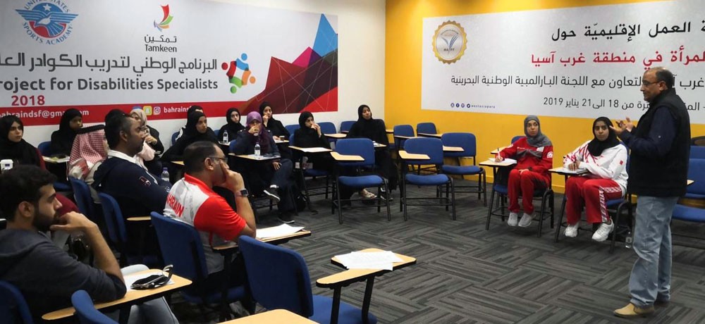 محاضر في البرنامج الوطني لتدريب الكوادر في مجال الإعاقة