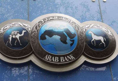  صافي أرباح البنك العربي الأردني يرتفع 54% في 2018 إلى أكثر من 820 مليون دولار