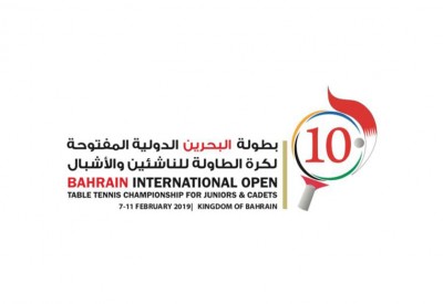 اليوم بروفة أخيرة لبطولة البحرين الدولية العاشرة لكرة الطاولة