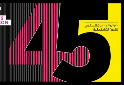هيئة الثقافة تستعد لإطلاق معرض البحرين السنوي للفنون التشكيلية 45