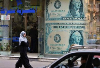مصر تتسلم الدفعة الخامسة من قرض صندوق النقد