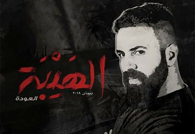 تيم حسن وسيرين عبد النور سيشعلان نار "الهيبة – 3"