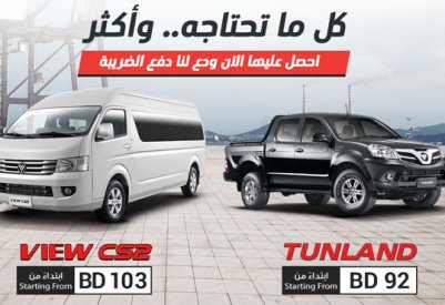 إقبال كبير على عروض بداية العام من Foton Motor