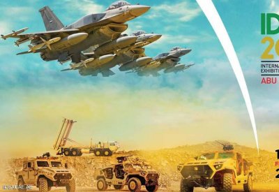  انطلاق فعاليات معرضي "آيدكس ونافدكس 2019" في أبوظبي