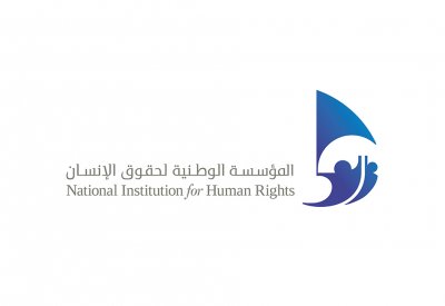 "الوطنية لحقوق الإنسان" تستقبل وفدا من هيئة حقوق الإنسان السعودية