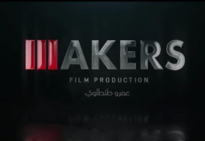 محمد نبيل تجميع ومونتاج مشاهد احدث افلامه بعنوان "يوم العرض"