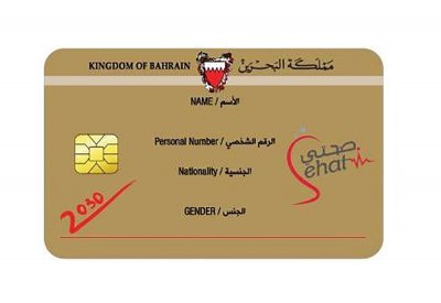 "الصحة" تبدأ بتوزيع بطاقات صحتي في مراكز مشروع "اختر طبيبك"