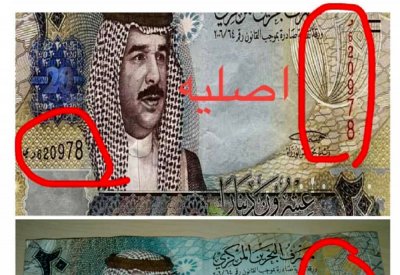 "المركزي" يؤكد سلامة "الأوراق النقدية"