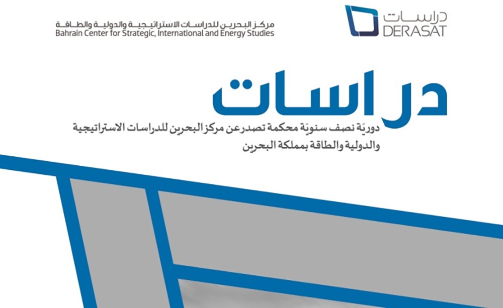 مركز (دراسات) يصدر العدد الجديد من دوريته النصف السنوية