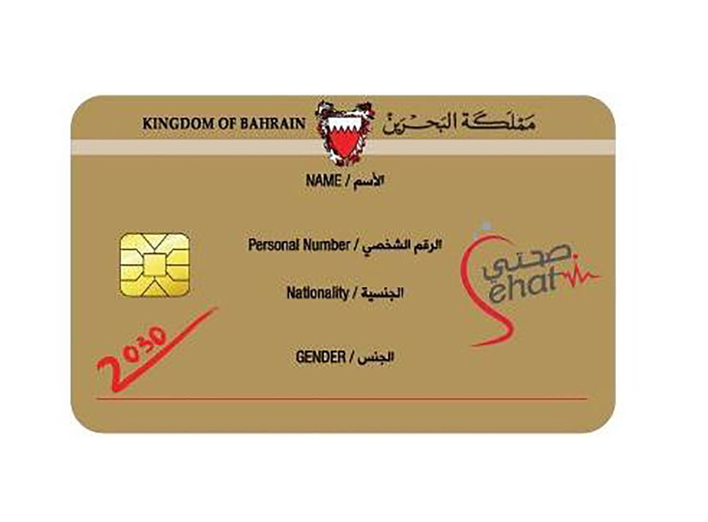 "الصحة" تبدأ بتوزيع بطاقات صحتي في مراكز مشروع "اختر طبيبك"
