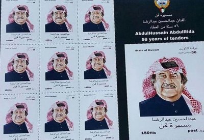 متى نشاهد صورة فنان بحريني على طابع بريدي