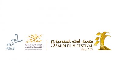 المشاركات المتأهلة في مسابقات مهرجان أفلام السعودية