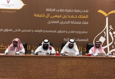 جائزة البحرين الكبرى للقرآن الكريم تختتم تصفياتها النهائية