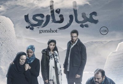 عيار ناري يفتتح مهرجان سوسة الدولي لفيلم الطفولة والشباب