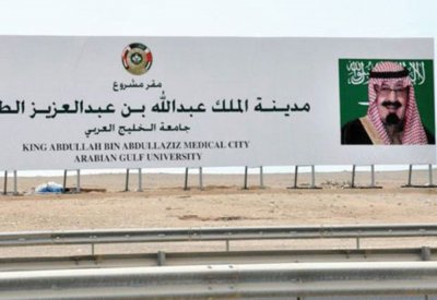 مستشفى الجنوبية العام... تبخّر