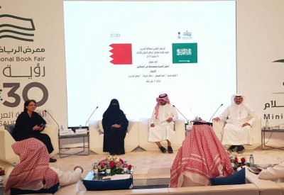 بلقيس فخرو تستعرض ملامح الفن التشكيلي في البحرين