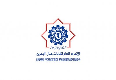 الاتحاد العام يكرر رفضه المساس بأموال التعطل
