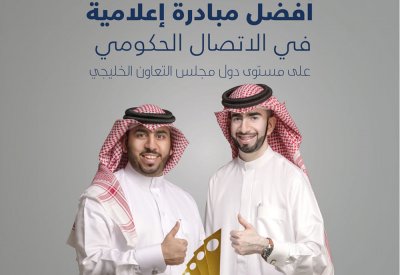 بوابة البحرين أول موقع بحريني يفوز بجائزة الشارقة للاتصال الحكومي