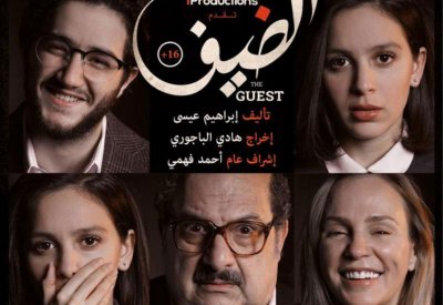 "الضيف" ينافس في المسابقة الرسمية