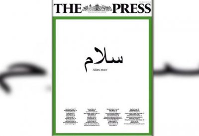صحيفة في نيوزيلندا تنشر على غلافها كلمة "سلام" بالعربية
