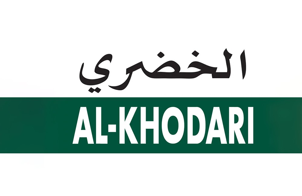 "الخضري" توقع اتفاقية إعادة جدولة لقرض بـ135 مليون ريال