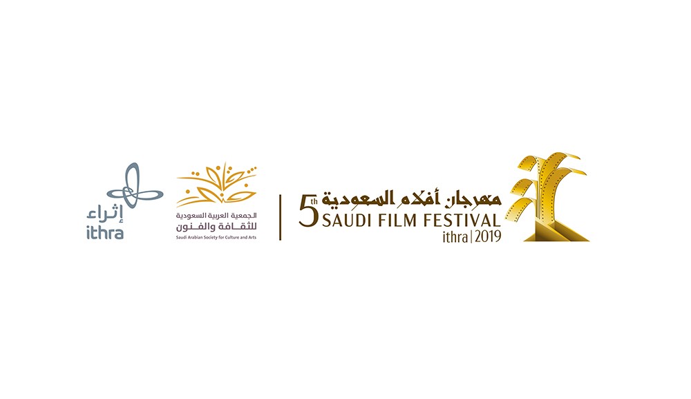 المشاركات المتأهلة في مسابقات مهرجان أفلام السعودية
