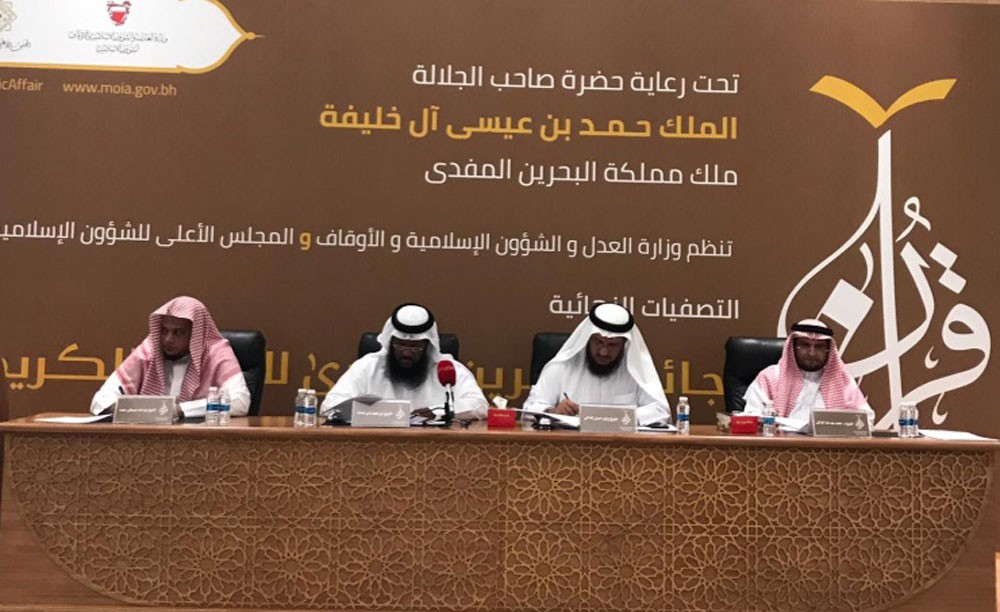جائزة البحرين الكبرى للقرآن الكريم تختتم تصفياتها النهائية