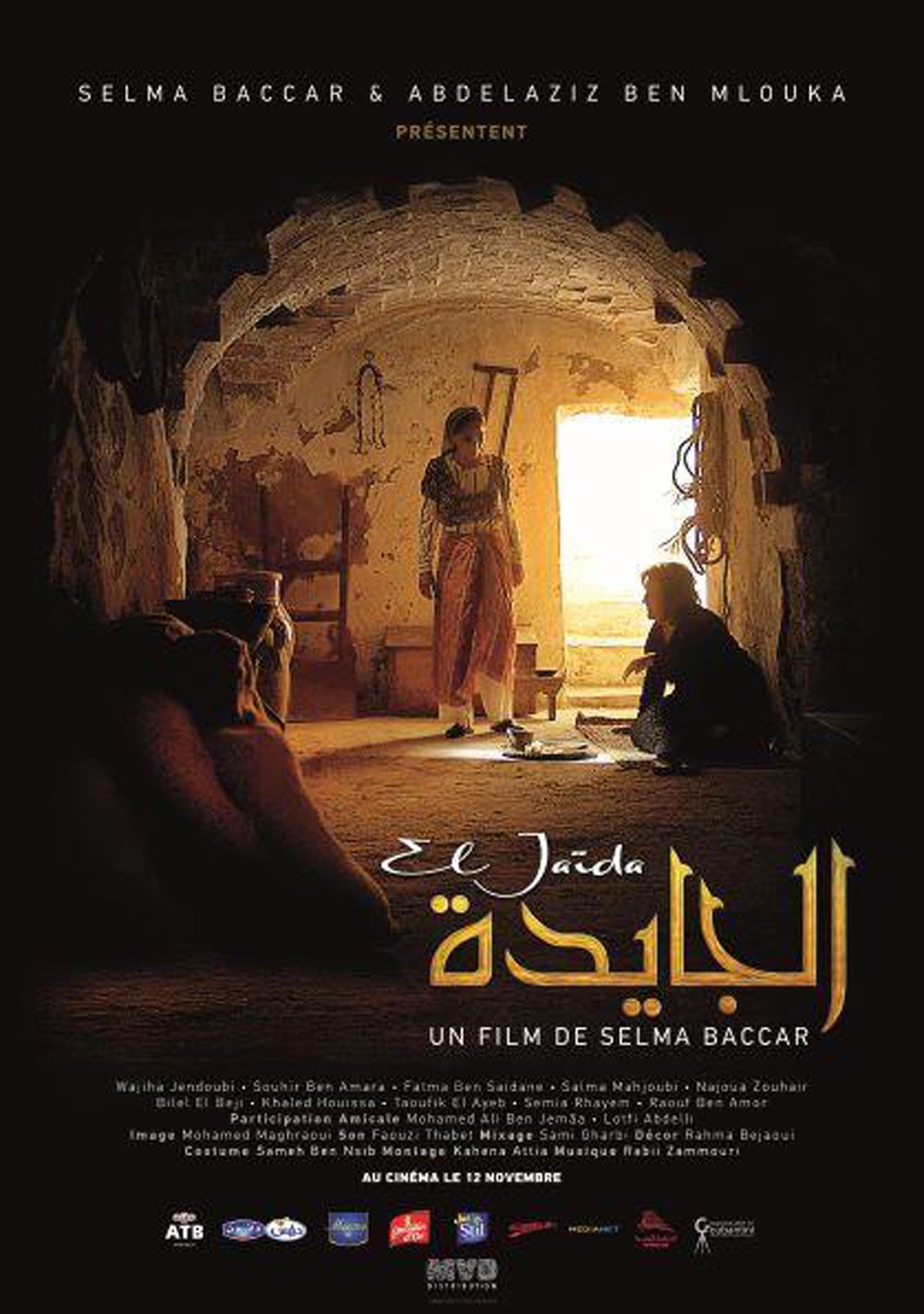 عرض فيلم الجايدة ضمن فعاليات مسرح وسينما إشبيلية