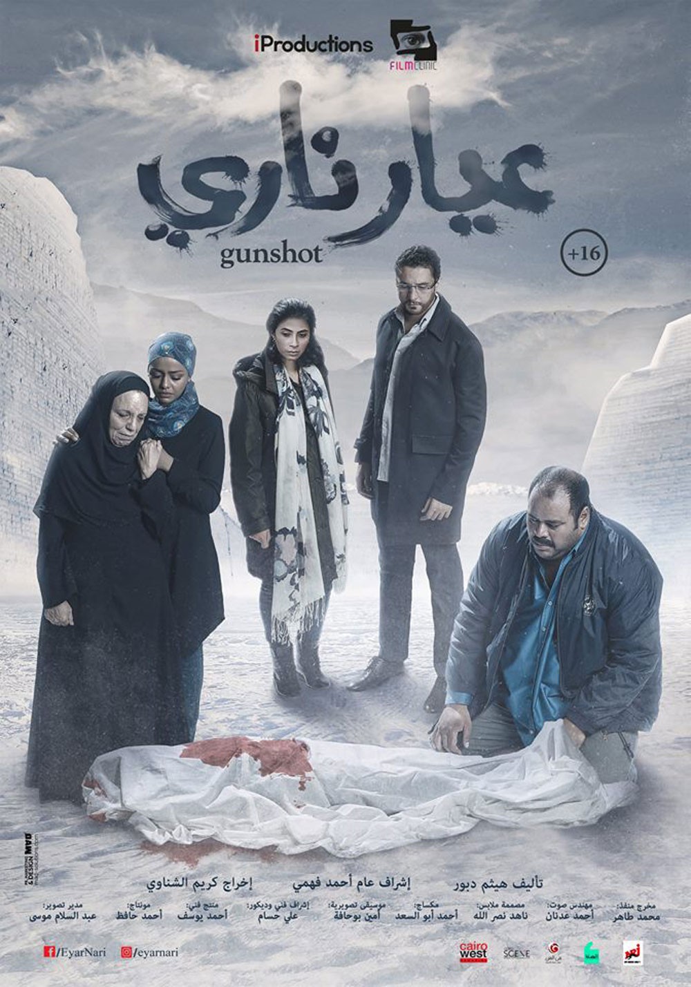 عيار ناري يفتتح مهرجان سوسة الدولي لفيلم الطفولة والشباب