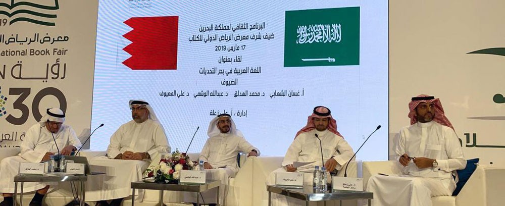 الشهابي وبوهندي يُثريان فعاليات معرض الرياض الدولي للكتاب